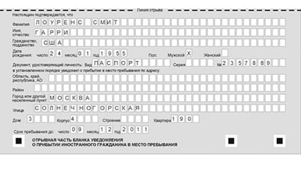 временная регистрация в Якутии