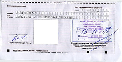 временная регистрация в Якутии