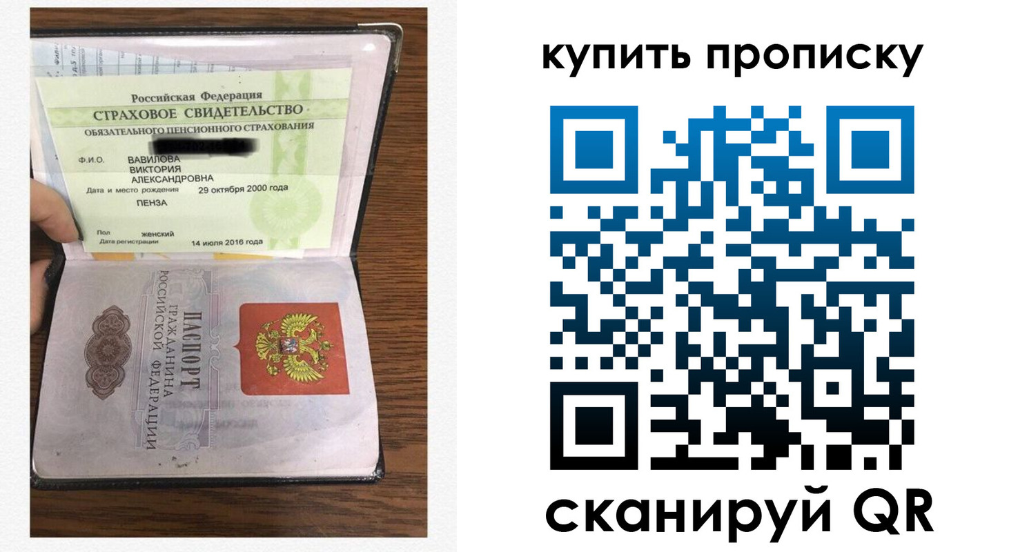временная регистрация адрес в Якутии