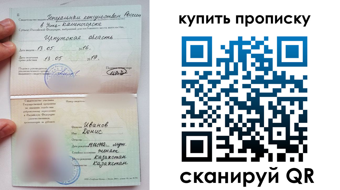 прописка для военкомата в Якутии