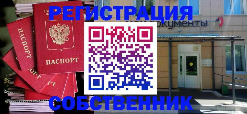 временная регистрация поиск в Якутии