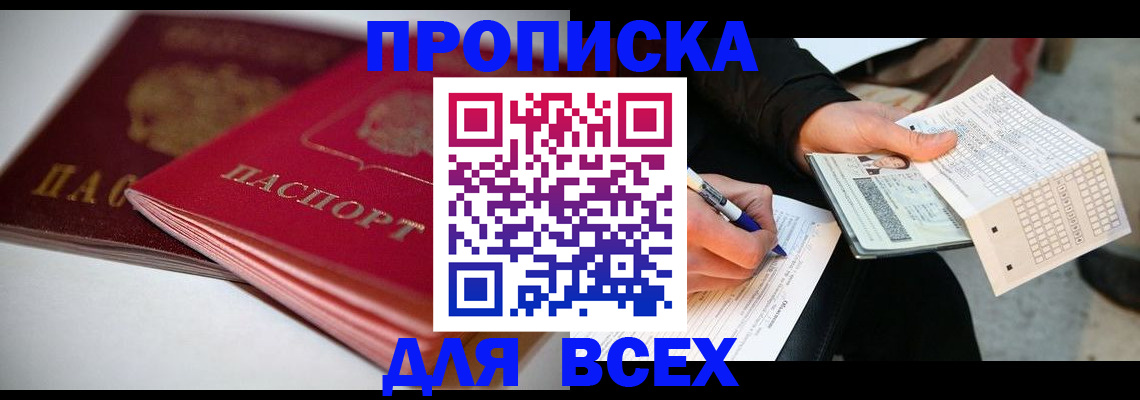 найти адрес прописки в Якутии