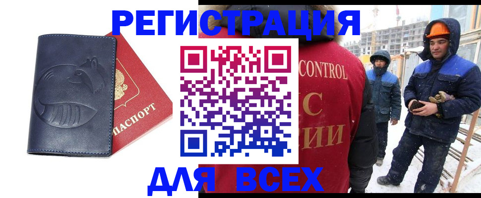 временная прописка в Якутии