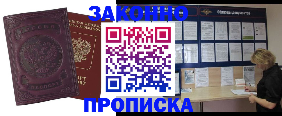 найти адрес прописки в Якутии