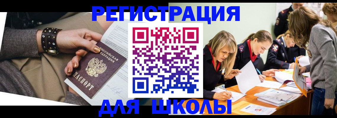 временная регистрация купить в Якутии