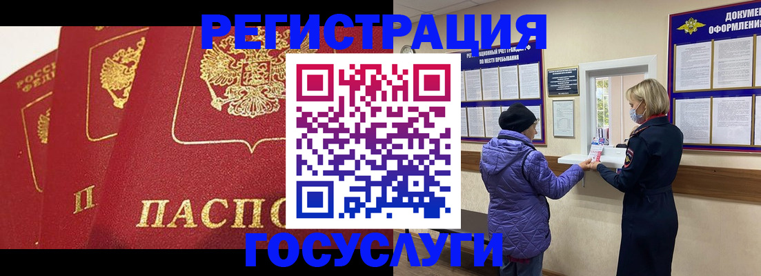 прописка законно в Якутии